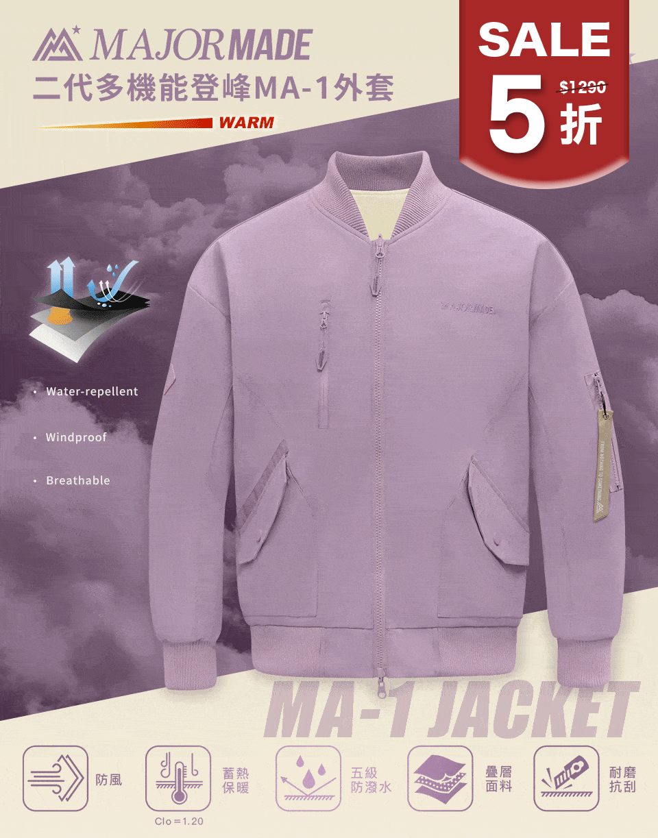 雙面穿MA-1登峰飛行外套