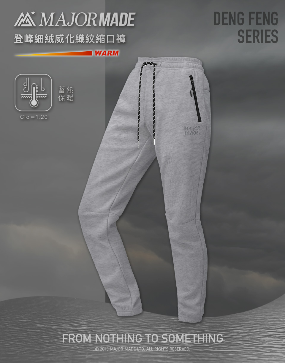 登峰細絨威化織紋縮口褲