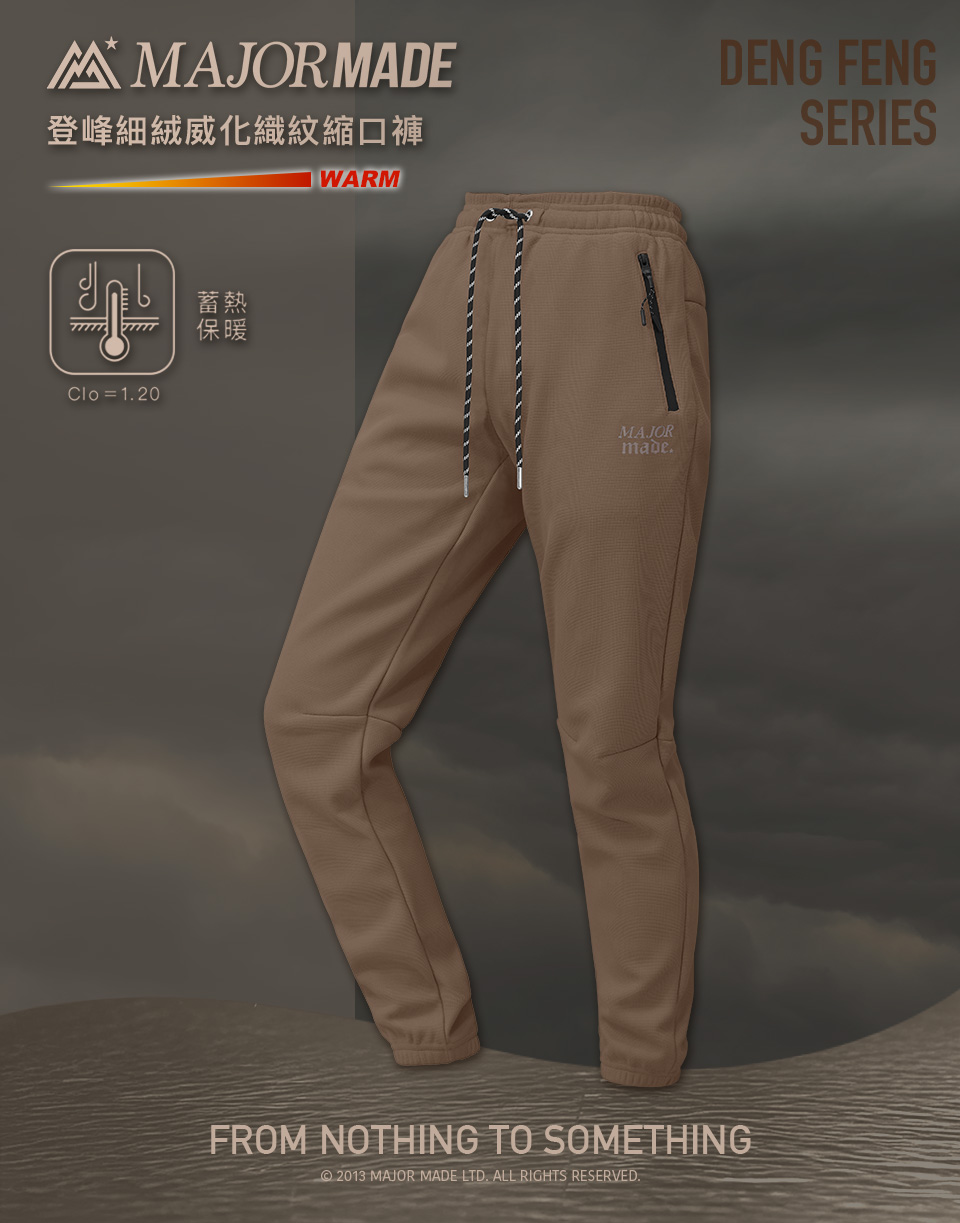 登峰細絨威化織紋縮口褲