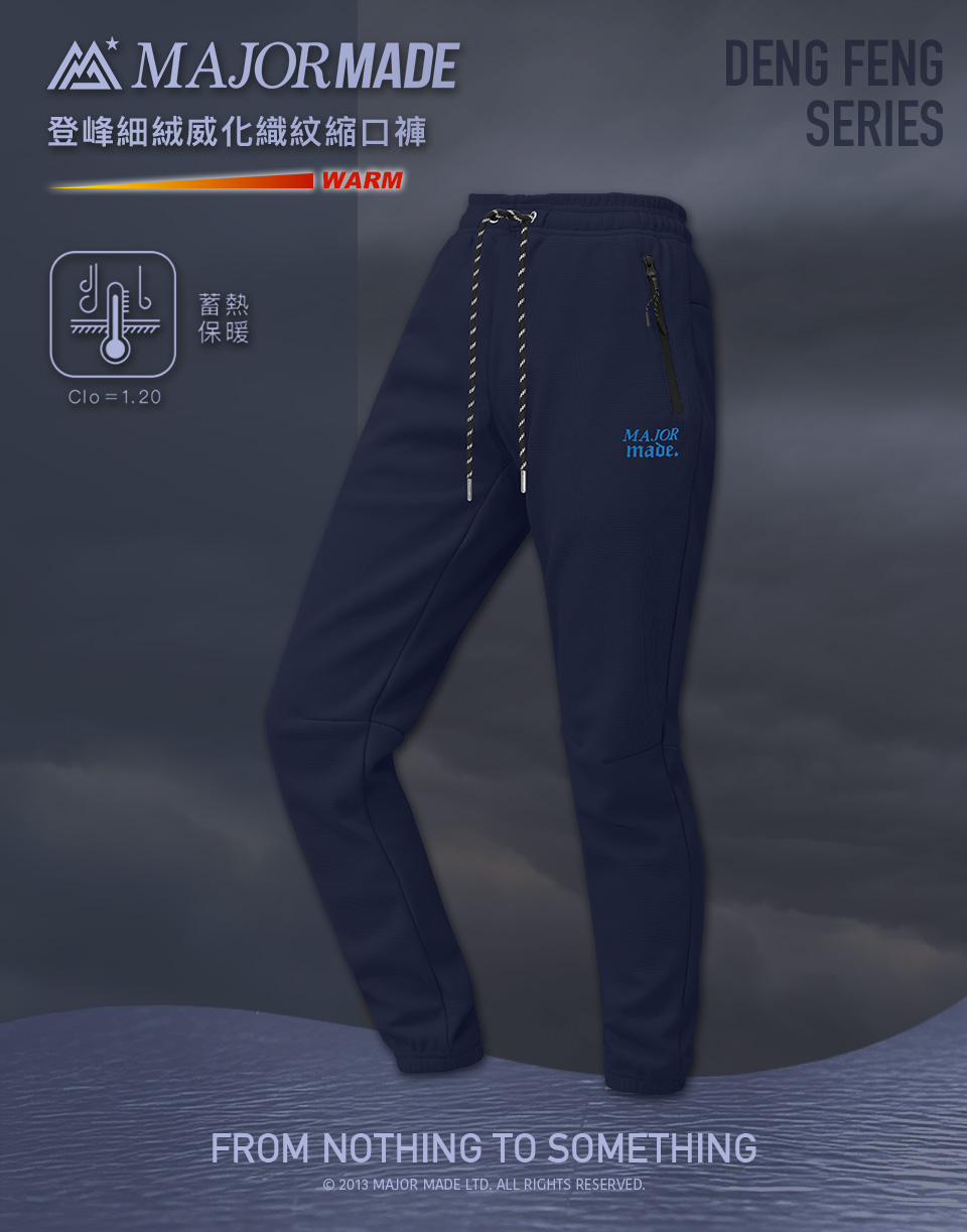 登峰細絨威化織紋縮口褲