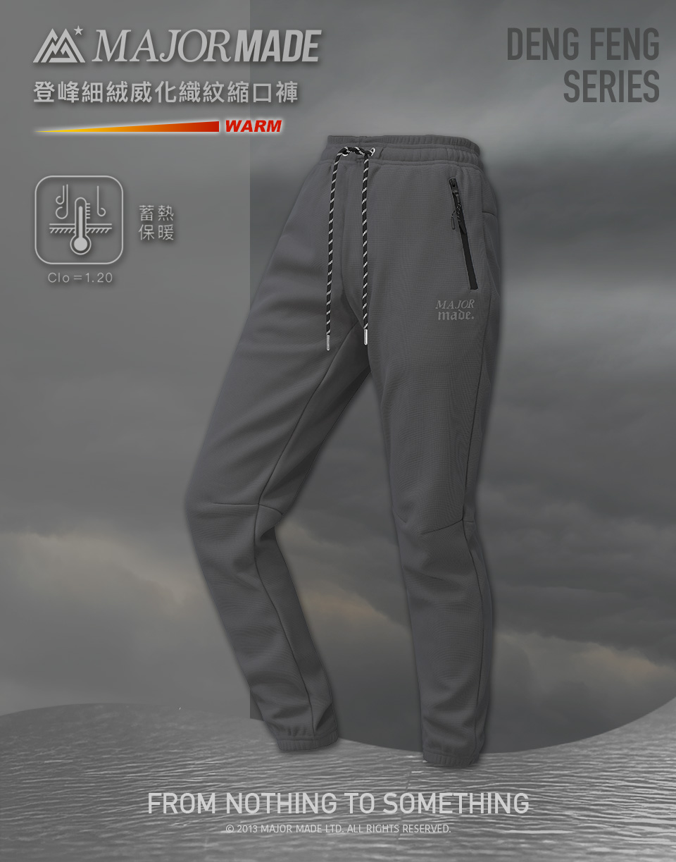 登峰細絨威化織紋縮口褲