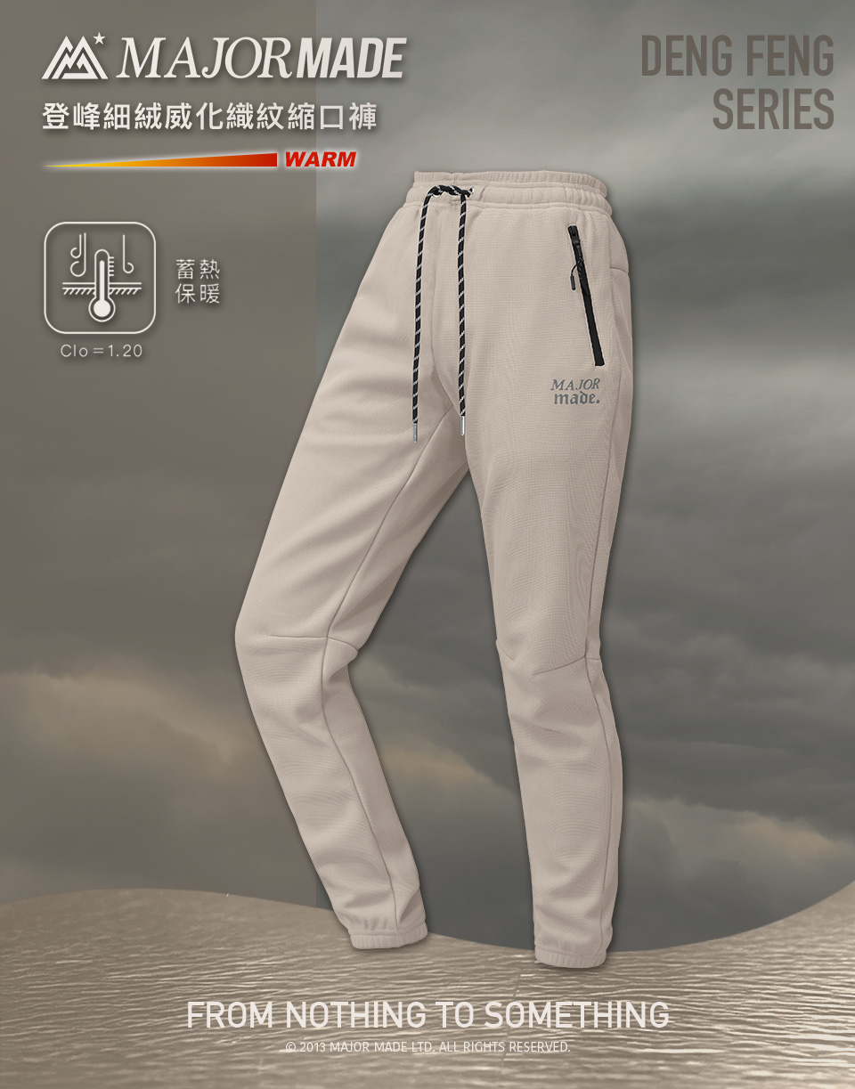登峰細絨威化織紋縮口褲