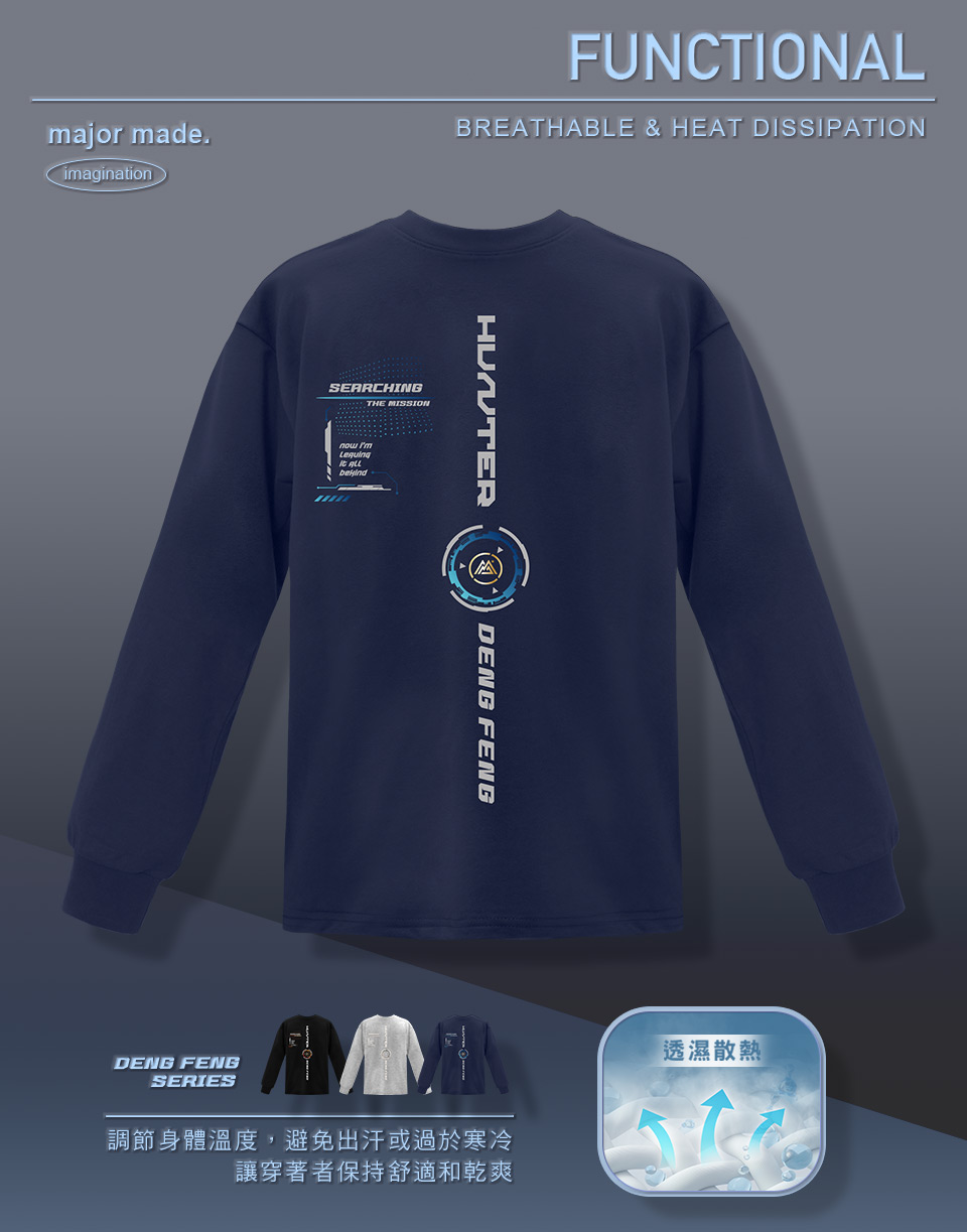 科技獵人長袖厚磅機能T
