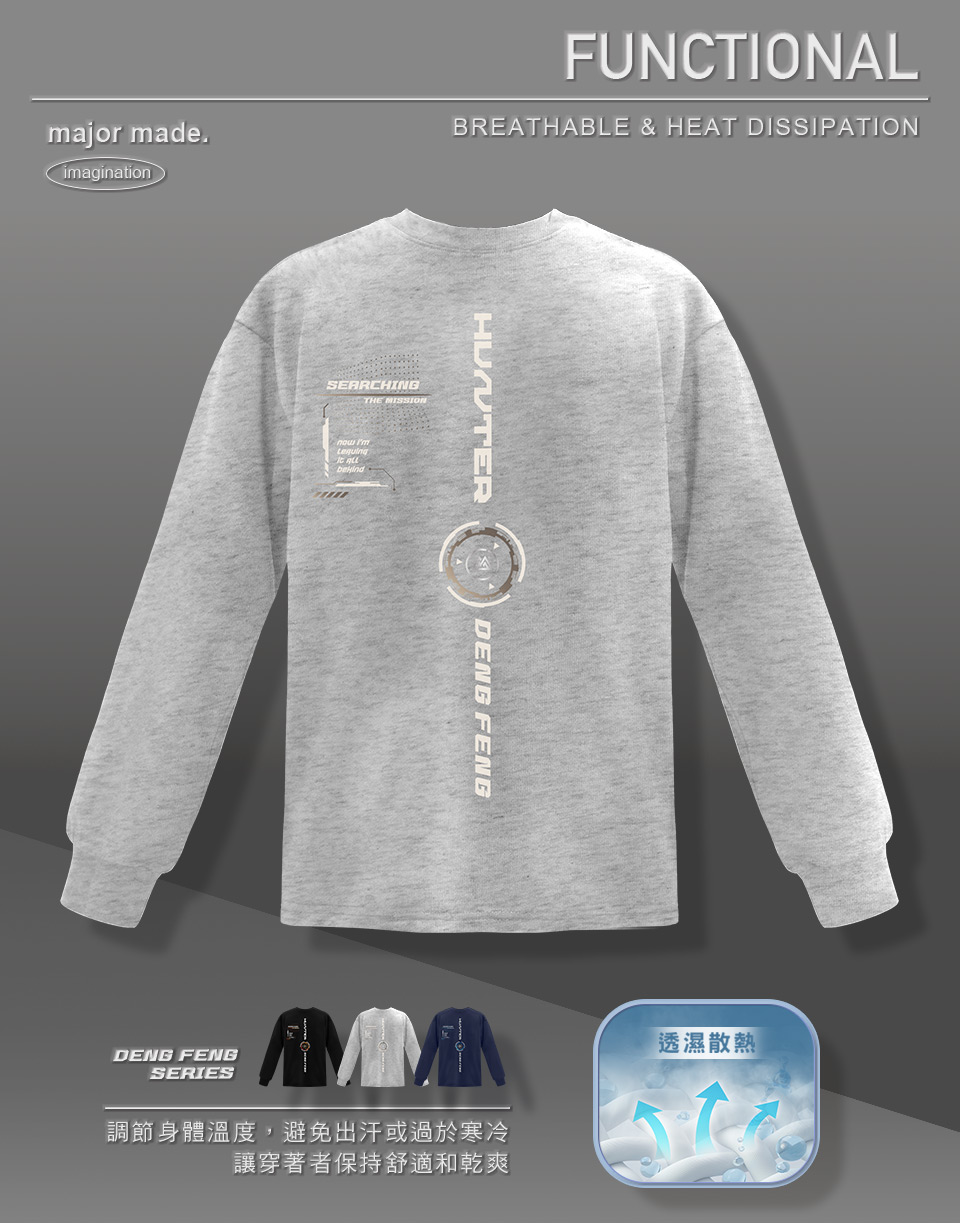 科技獵人長袖厚磅機能T
