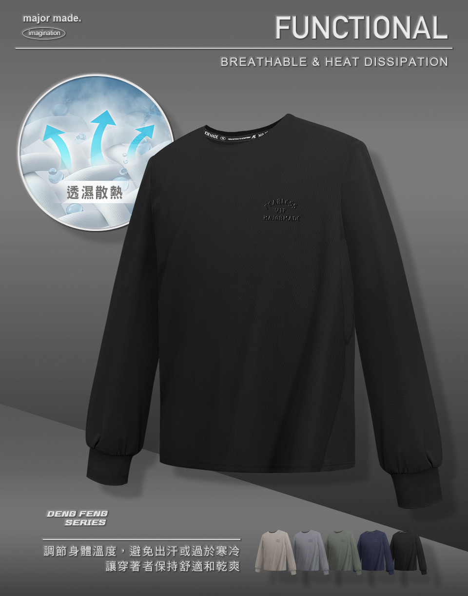 立體剪裁機能運動長T