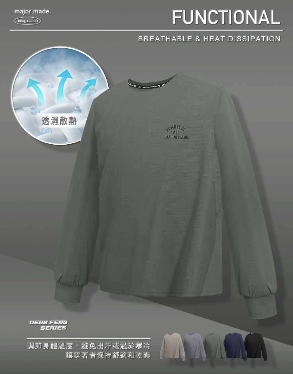 立體剪裁機能運動長T