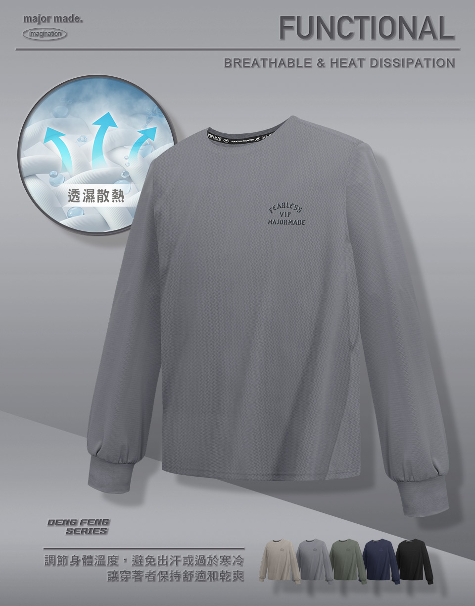 立體剪裁機能運動長T