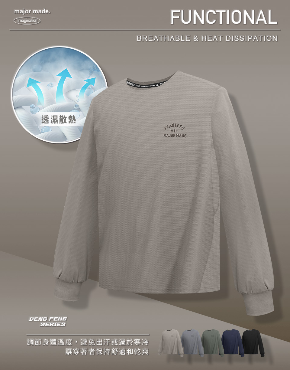 立體剪裁機能運動長T