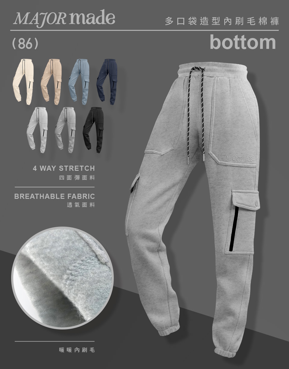 多口袋造型內刷毛棉褲