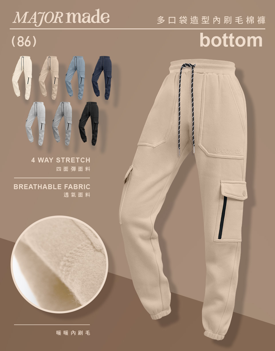 多口袋造型內刷毛棉褲