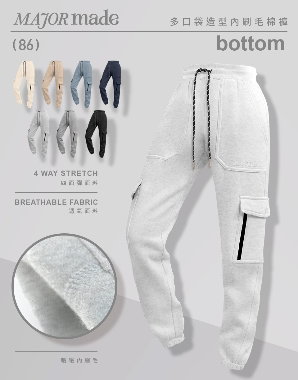 多口袋造型內刷毛棉褲