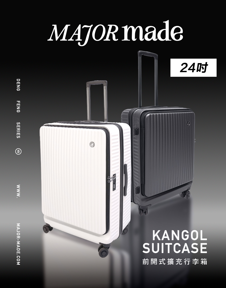 KANGOL 前開式擴充24吋行李箱