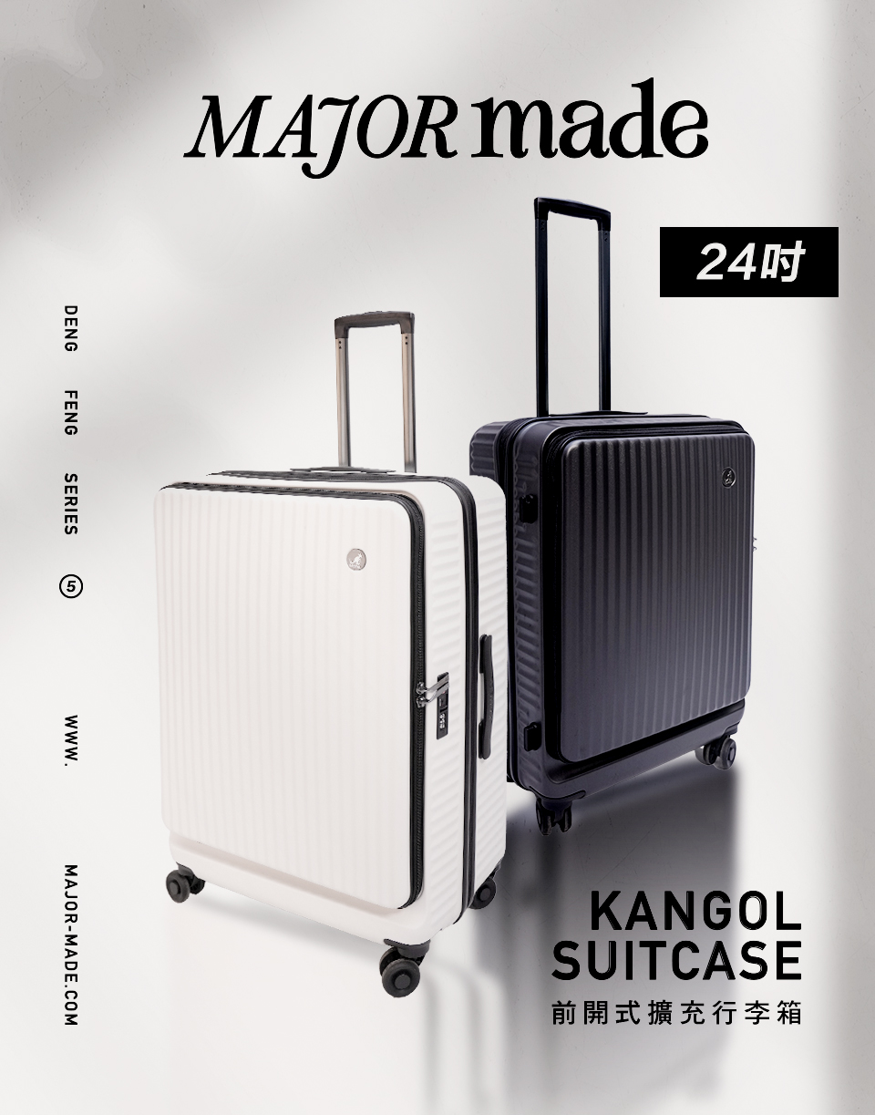 KANGOL 前開式擴充24吋行李箱