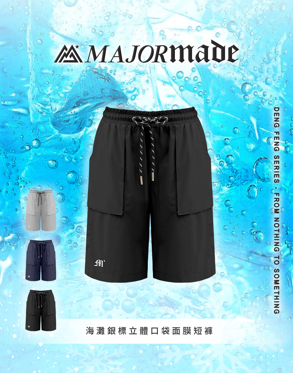 海灘銀標立體口袋面膜短褲