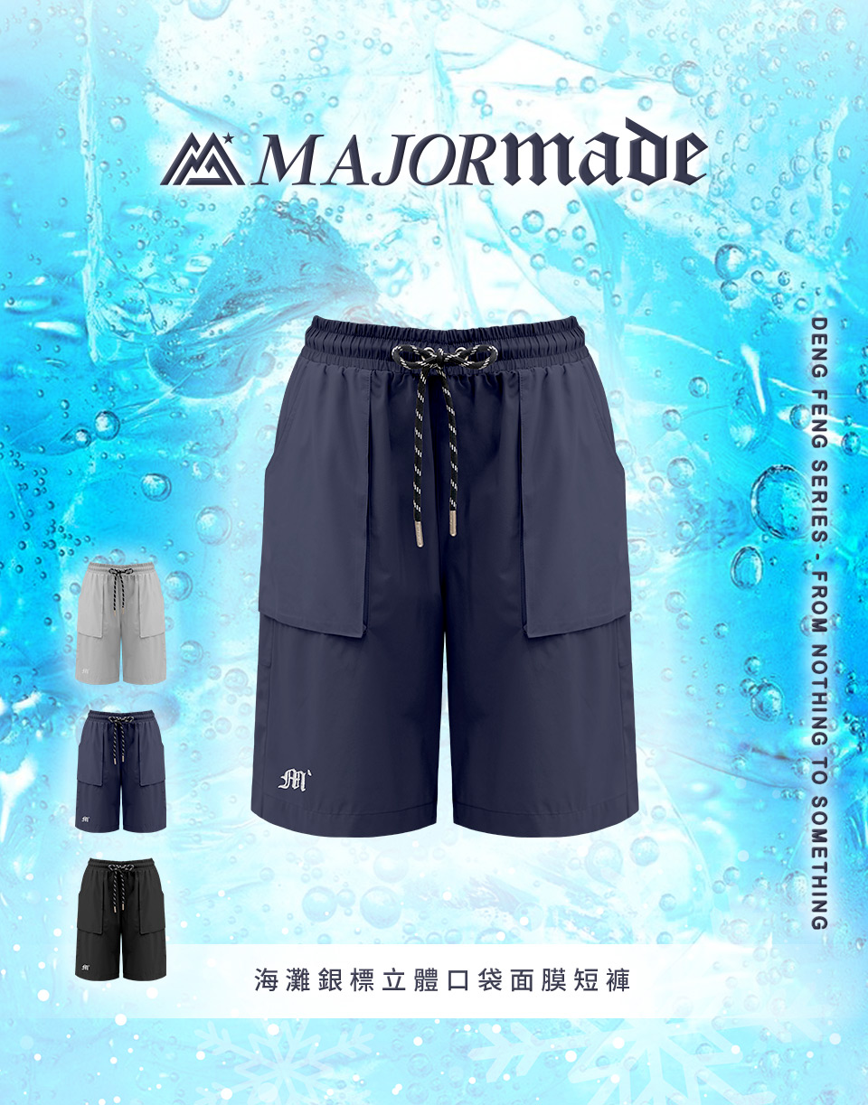 海灘銀標立體口袋面膜短褲