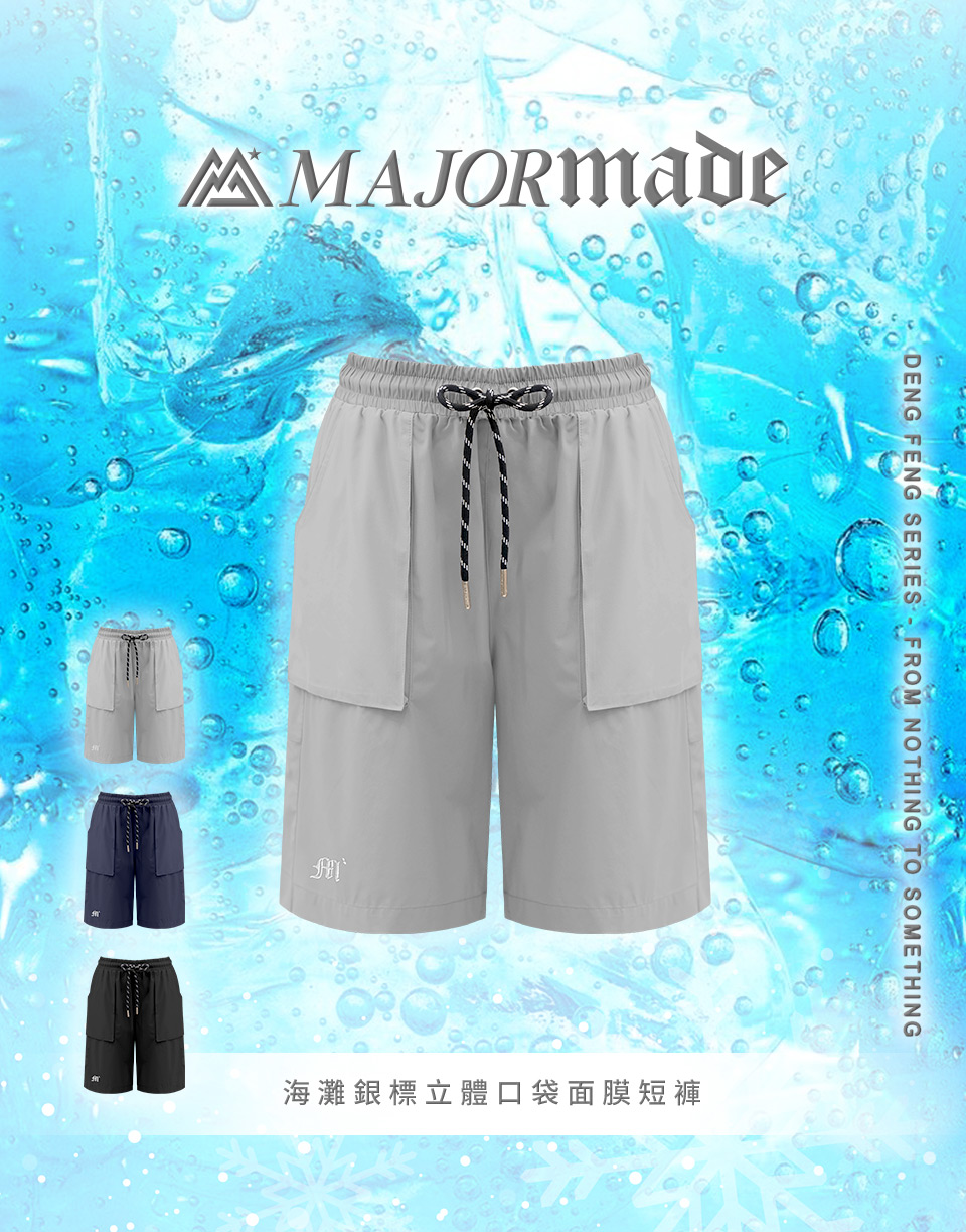 海灘銀標立體口袋面膜短褲