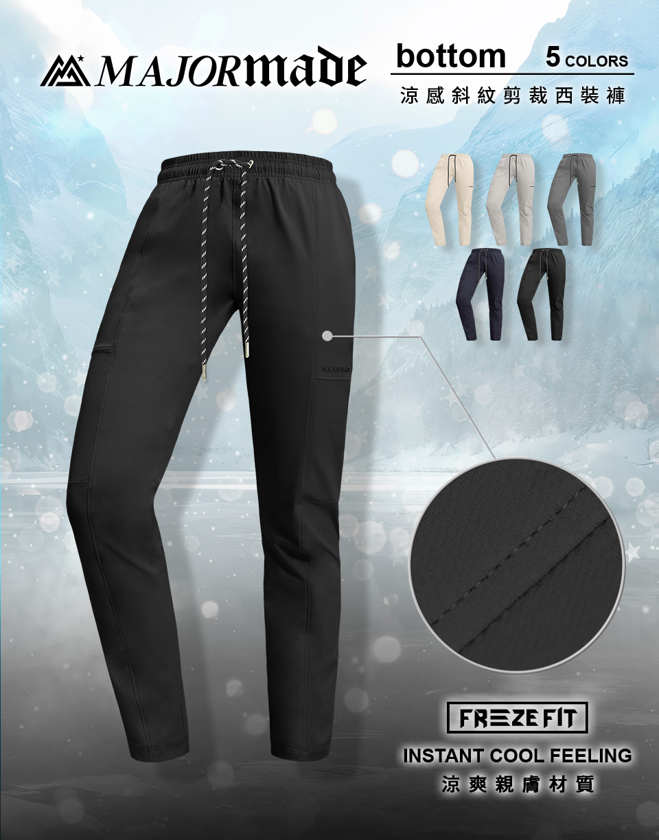 涼感斜紋剪裁西裝褲