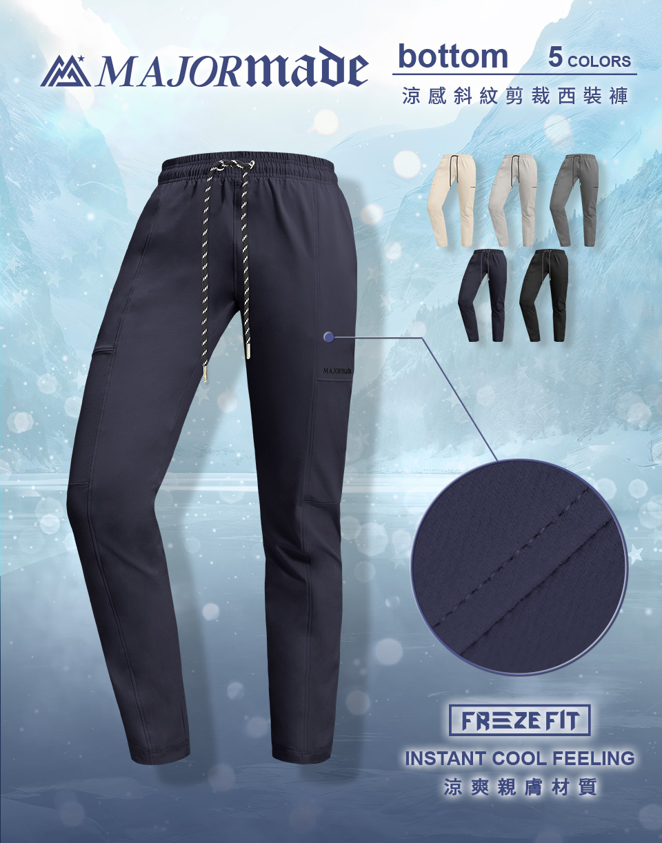 涼感斜紋剪裁西裝褲