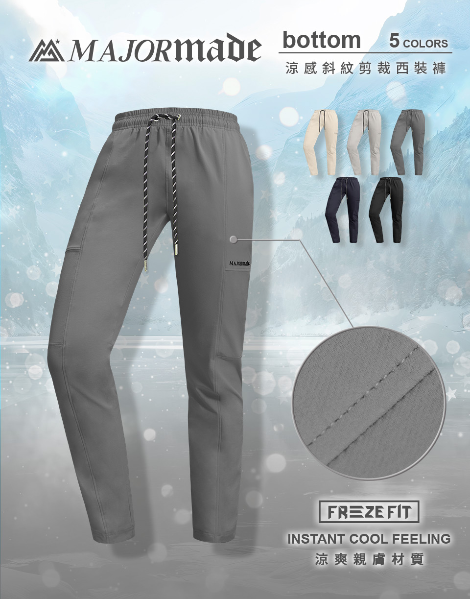 涼感斜紋剪裁西裝褲