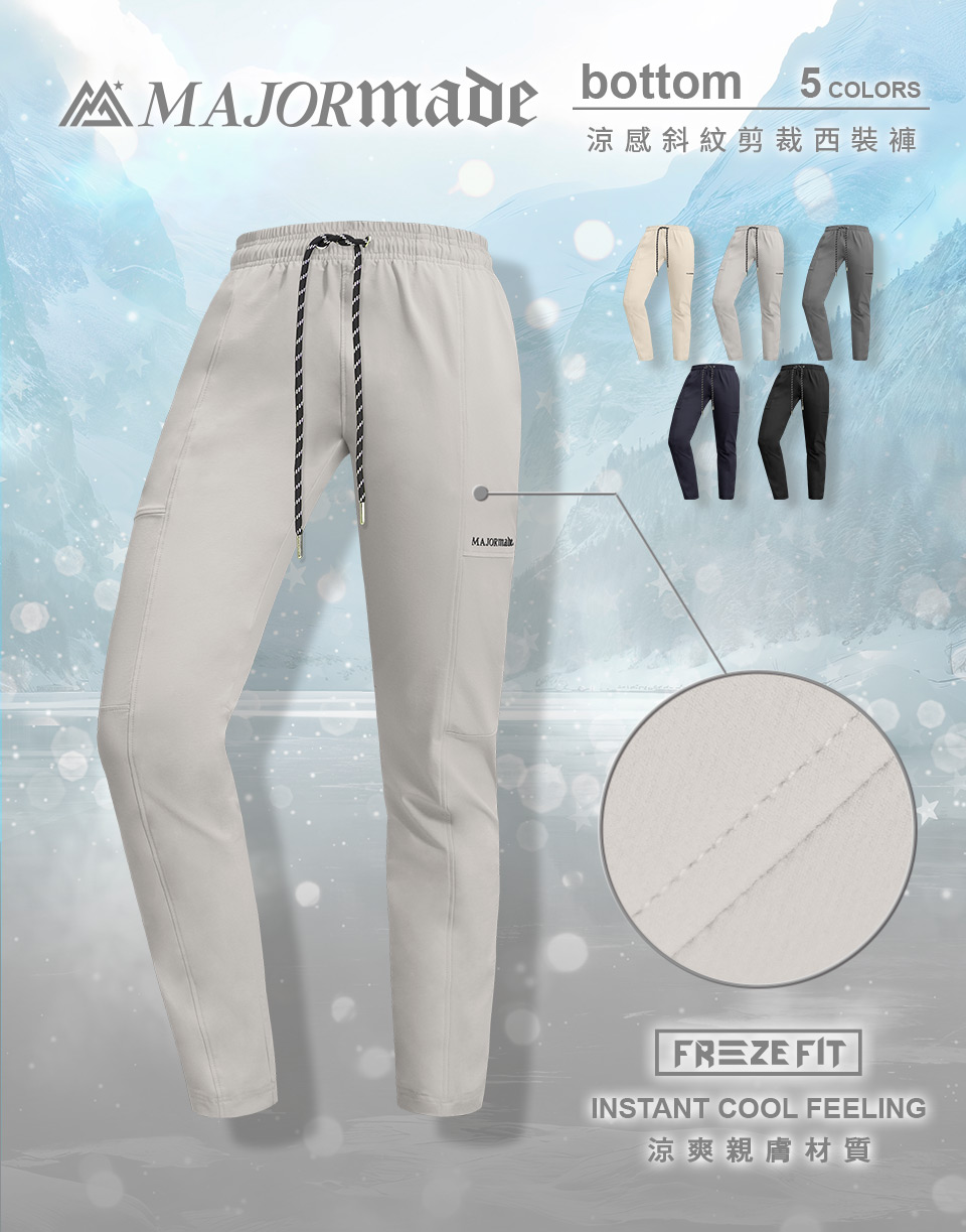 涼感斜紋剪裁西裝褲