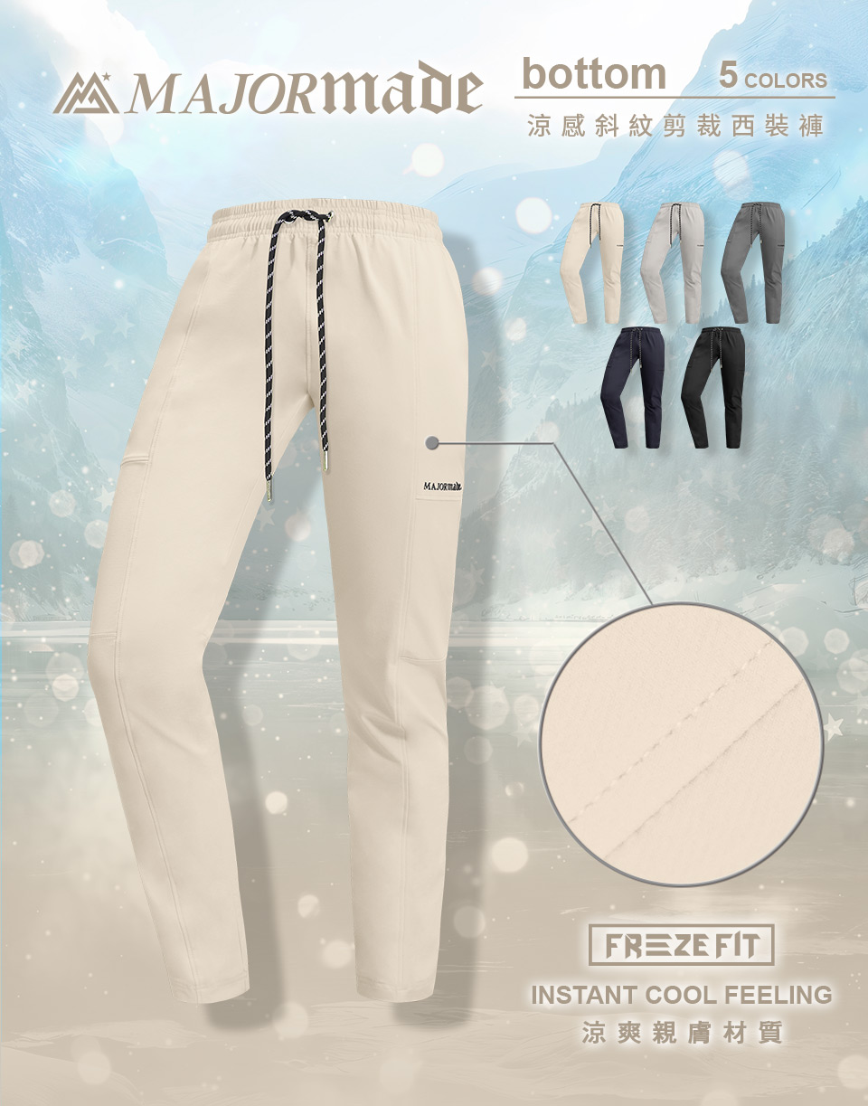 涼感斜紋剪裁西裝褲
