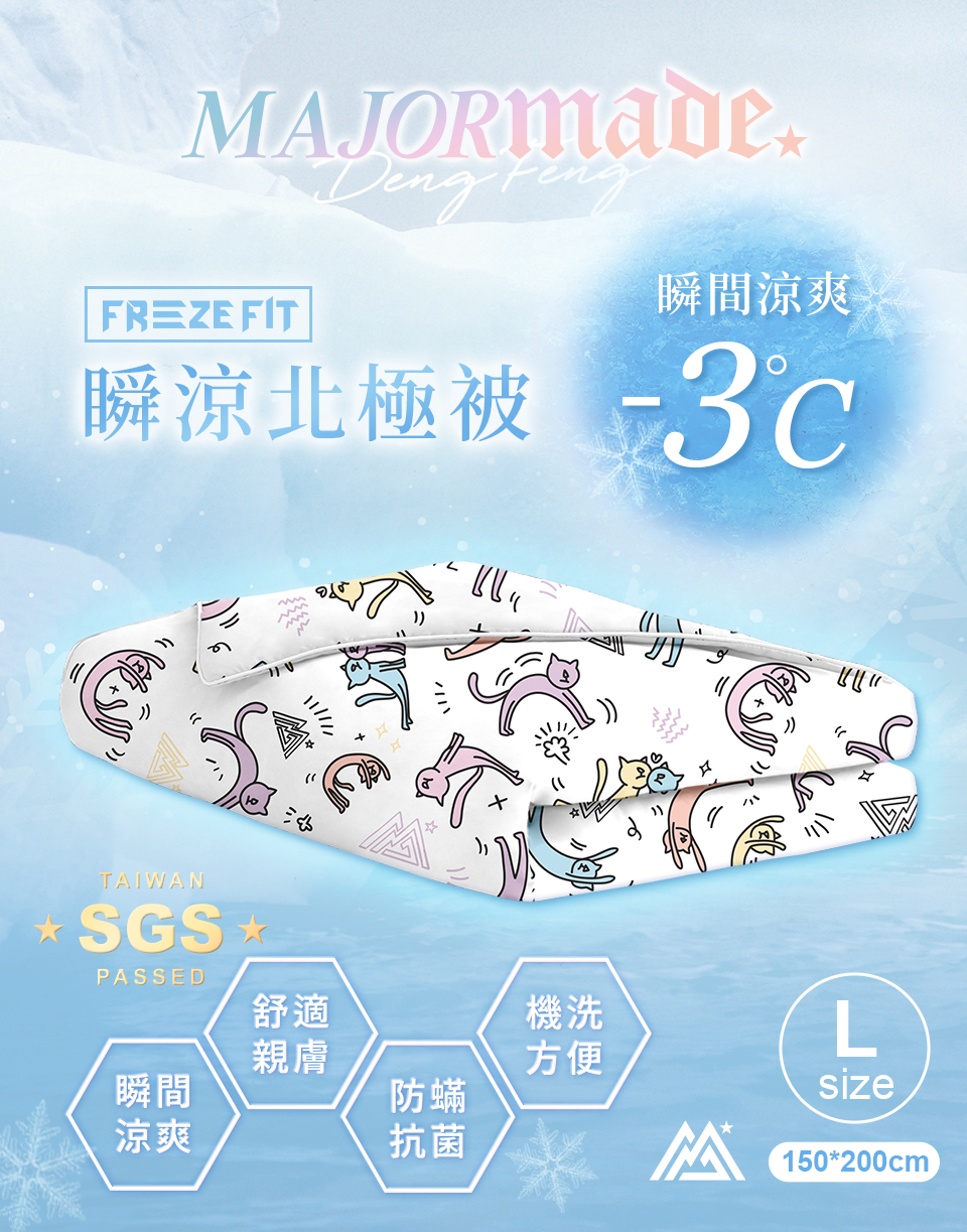 瞬涼北極被(大)