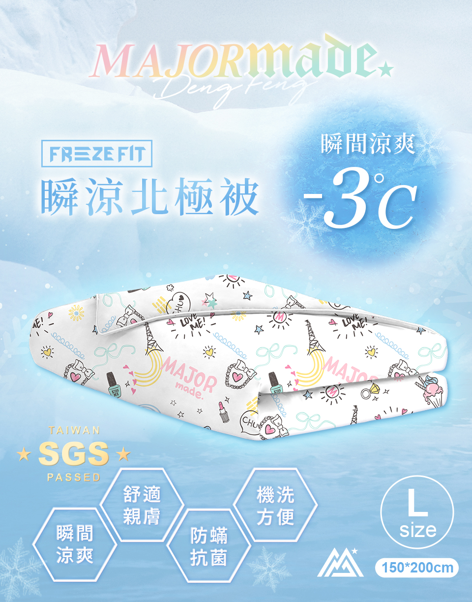 瞬涼北極被(大)