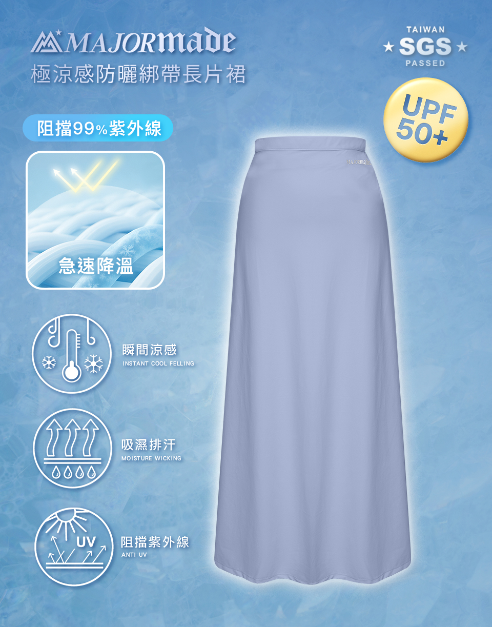 極涼感防曬綁帶長片裙
