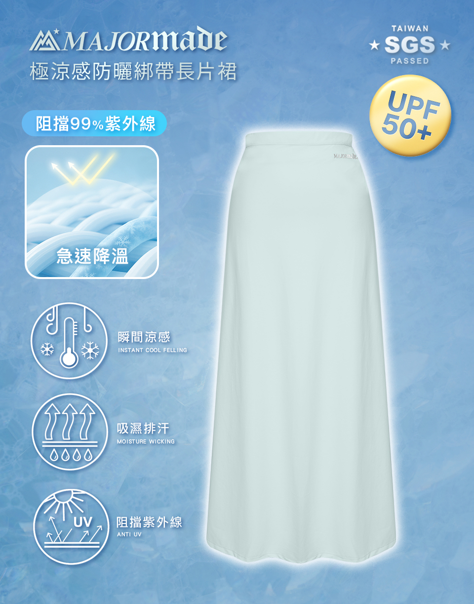 極涼感防曬綁帶長片裙