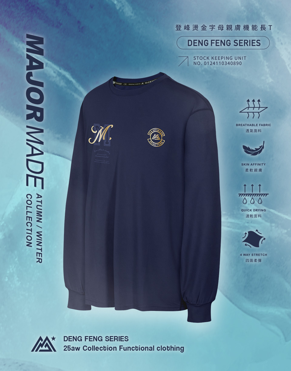 燙金字母親膚機能長T