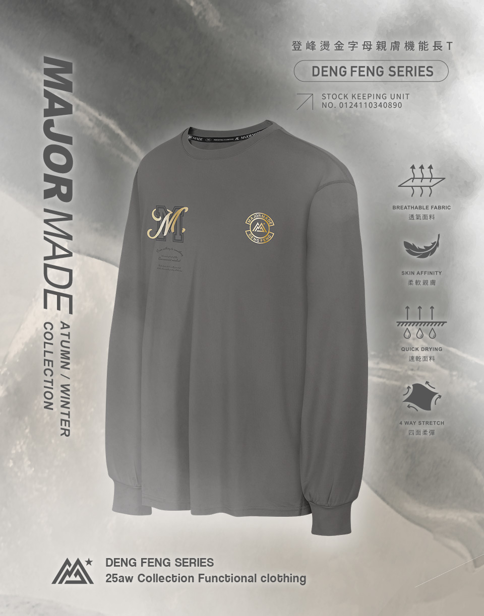 燙金字母親膚機能長T