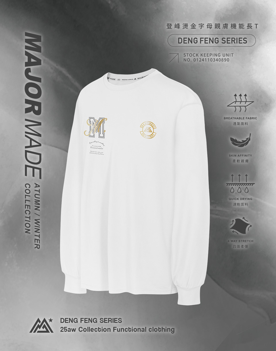燙金字母親膚機能長T