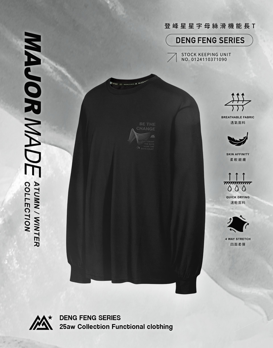 星星字母絲滑機能長T