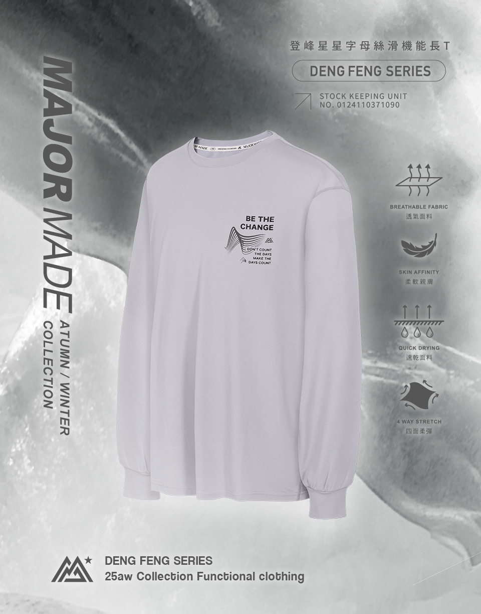 星星字母絲滑機能長T