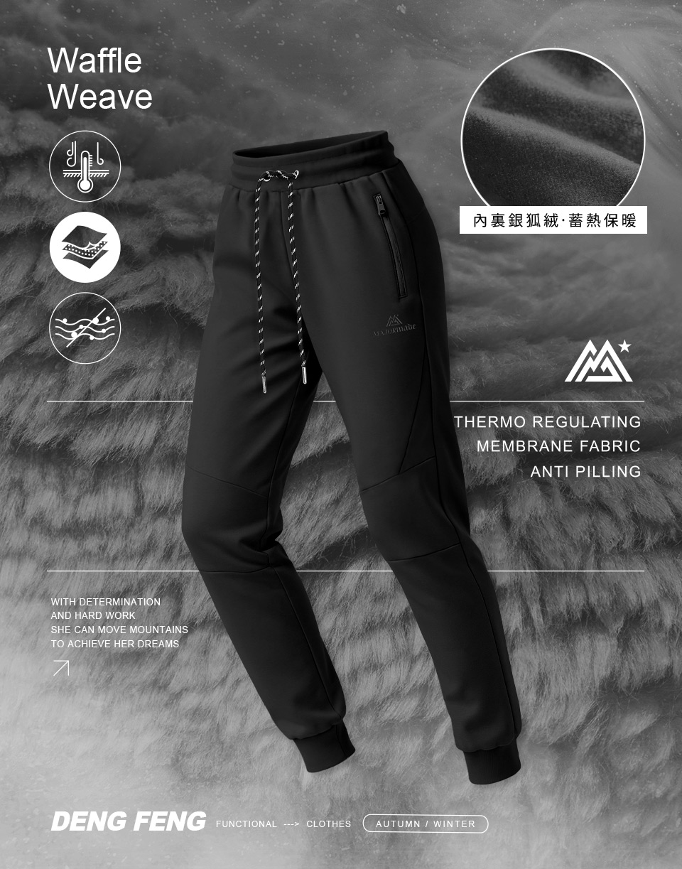 威化極暖內絨毛登峰褲