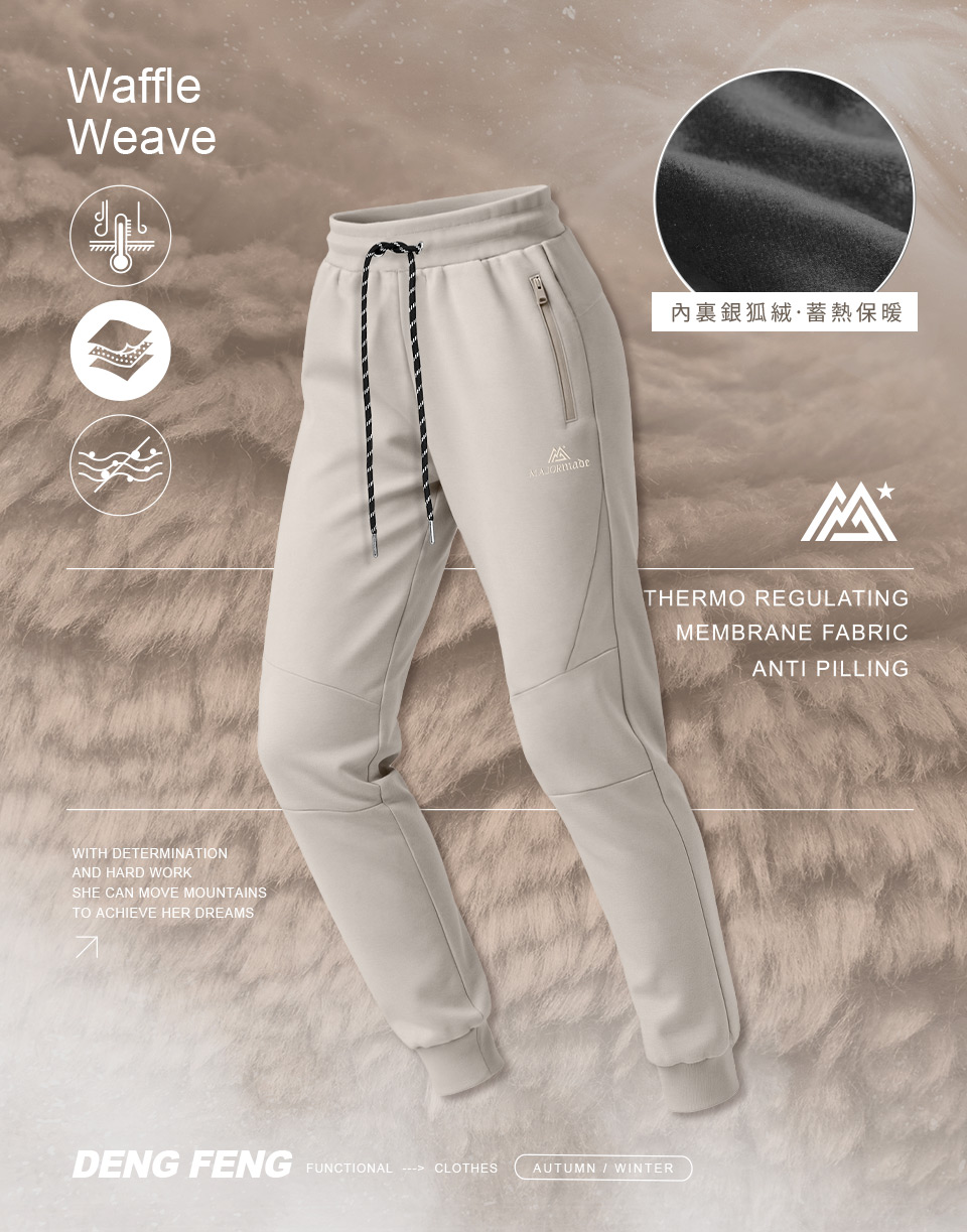 威化極暖內絨毛登峰褲