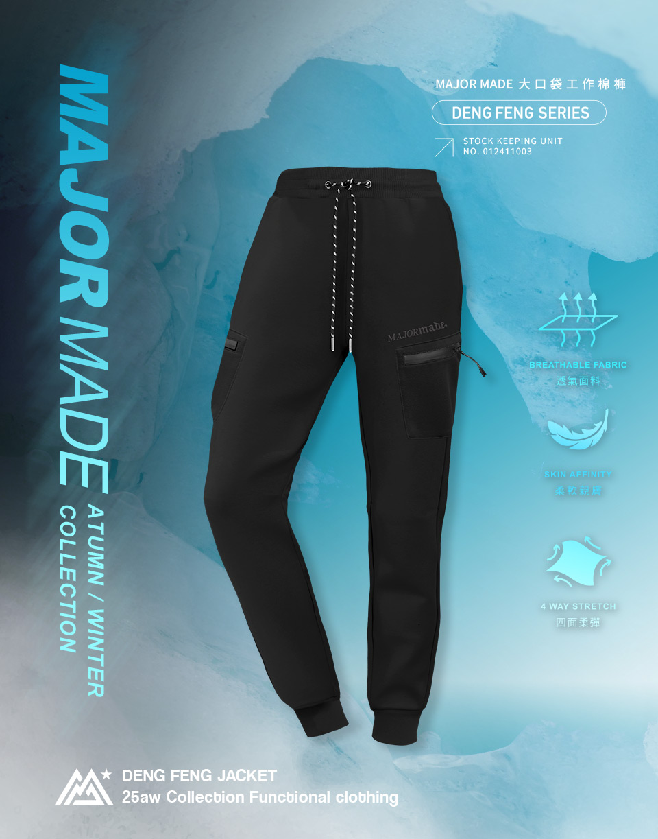 大口袋工作棉褲