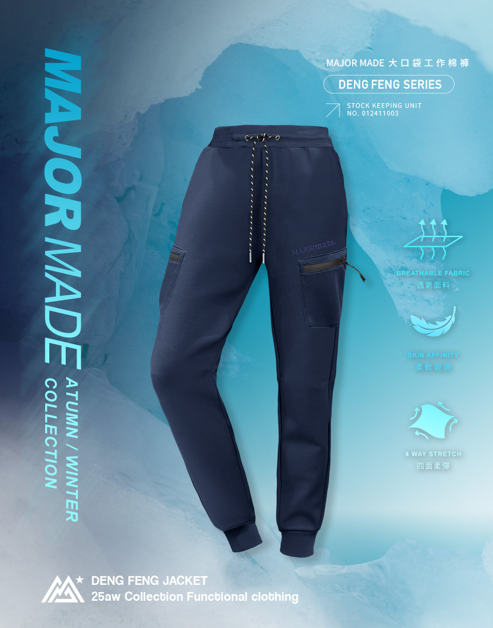 大口袋工作棉褲