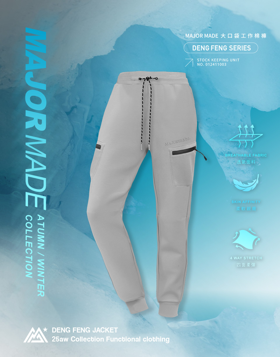 大口袋工作棉褲