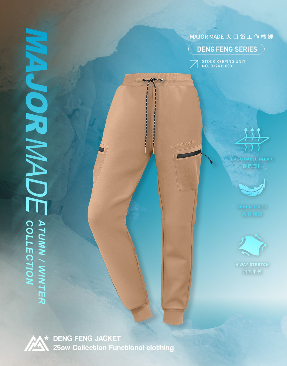 大口袋工作棉褲