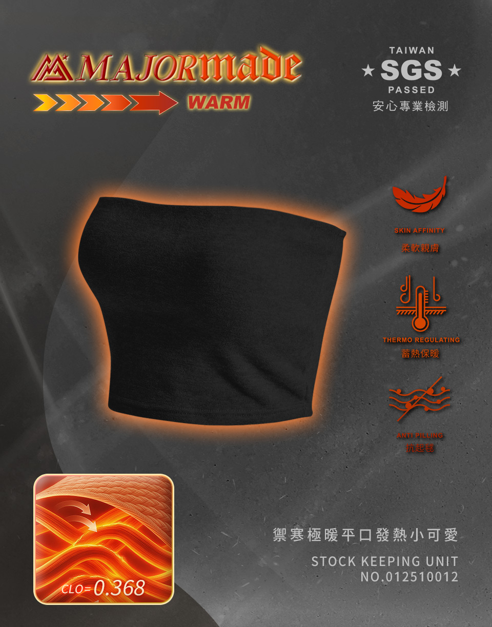 禦寒極暖平口發熱小可愛