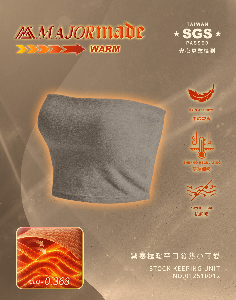 禦寒極暖平口發熱小可愛