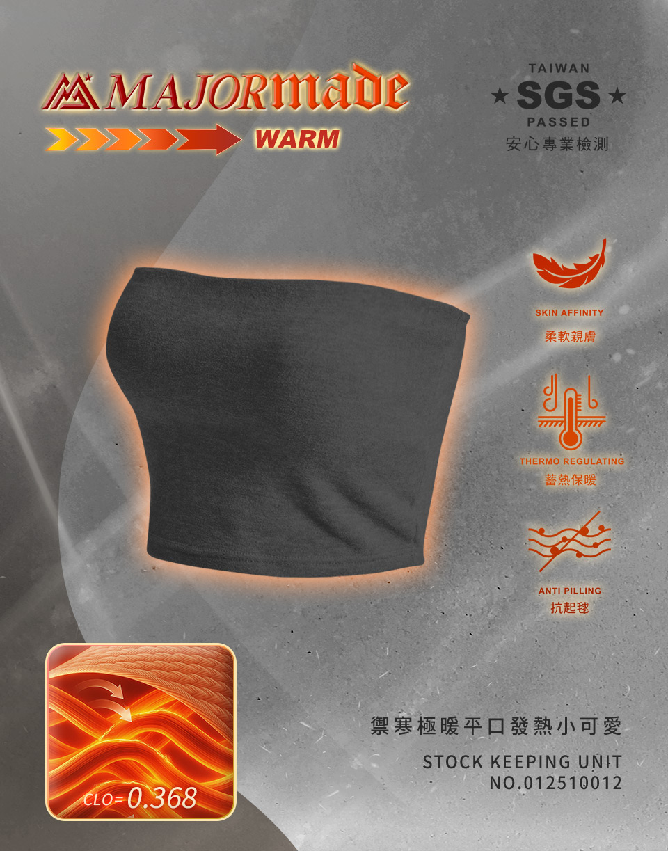 禦寒極暖平口發熱小可愛