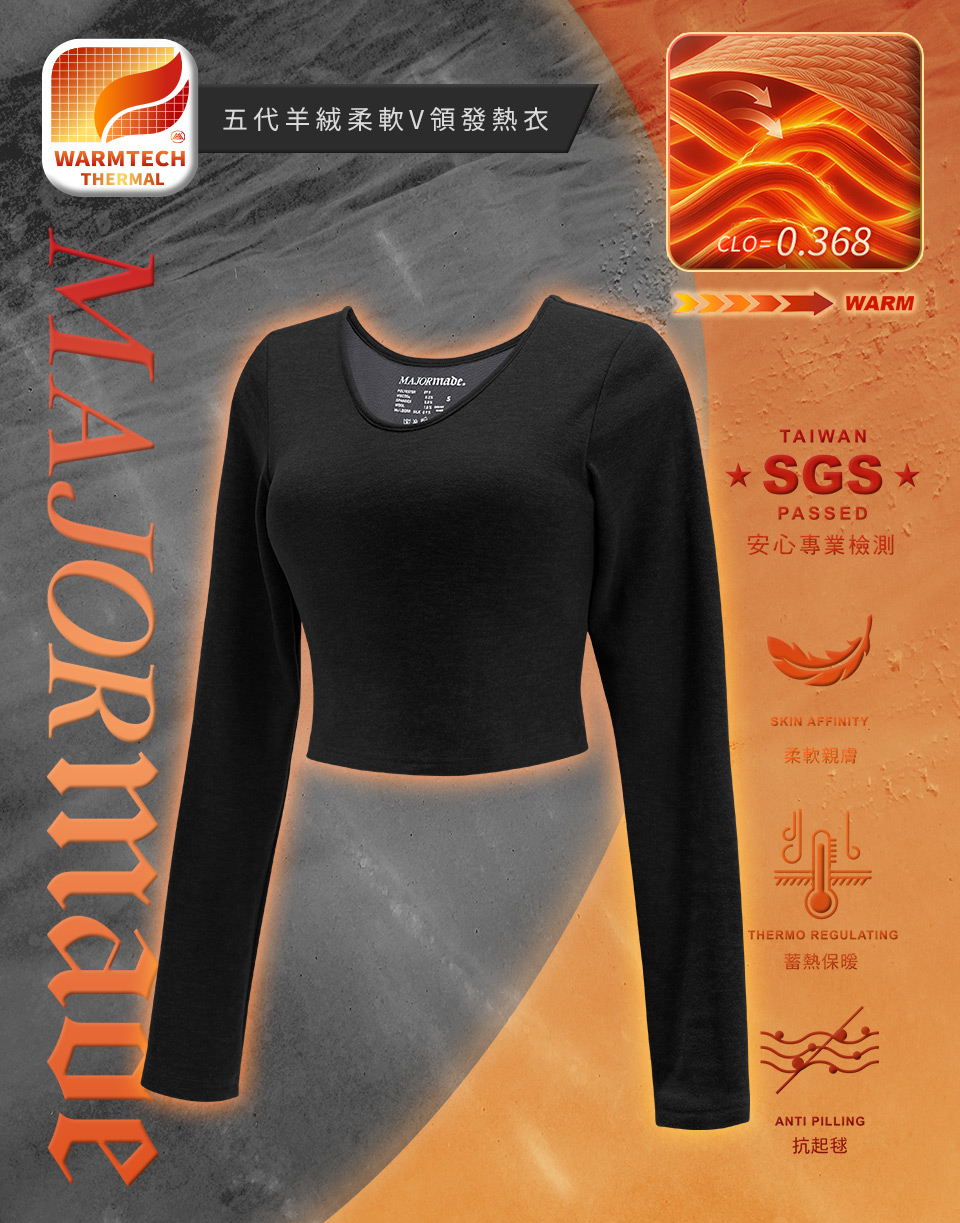 五代羊絨柔軟V領發熱衣