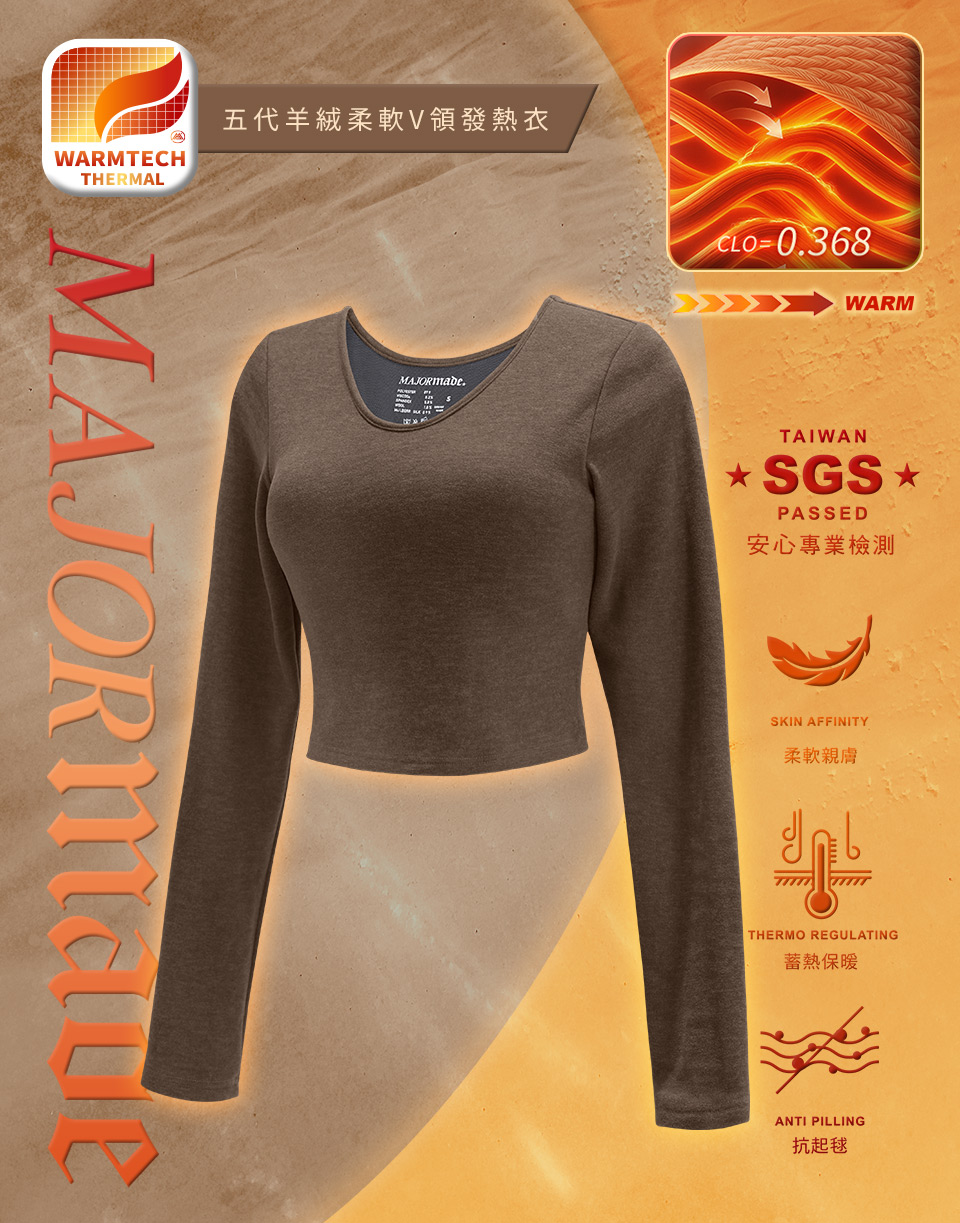 五代羊絨柔軟V領發熱衣