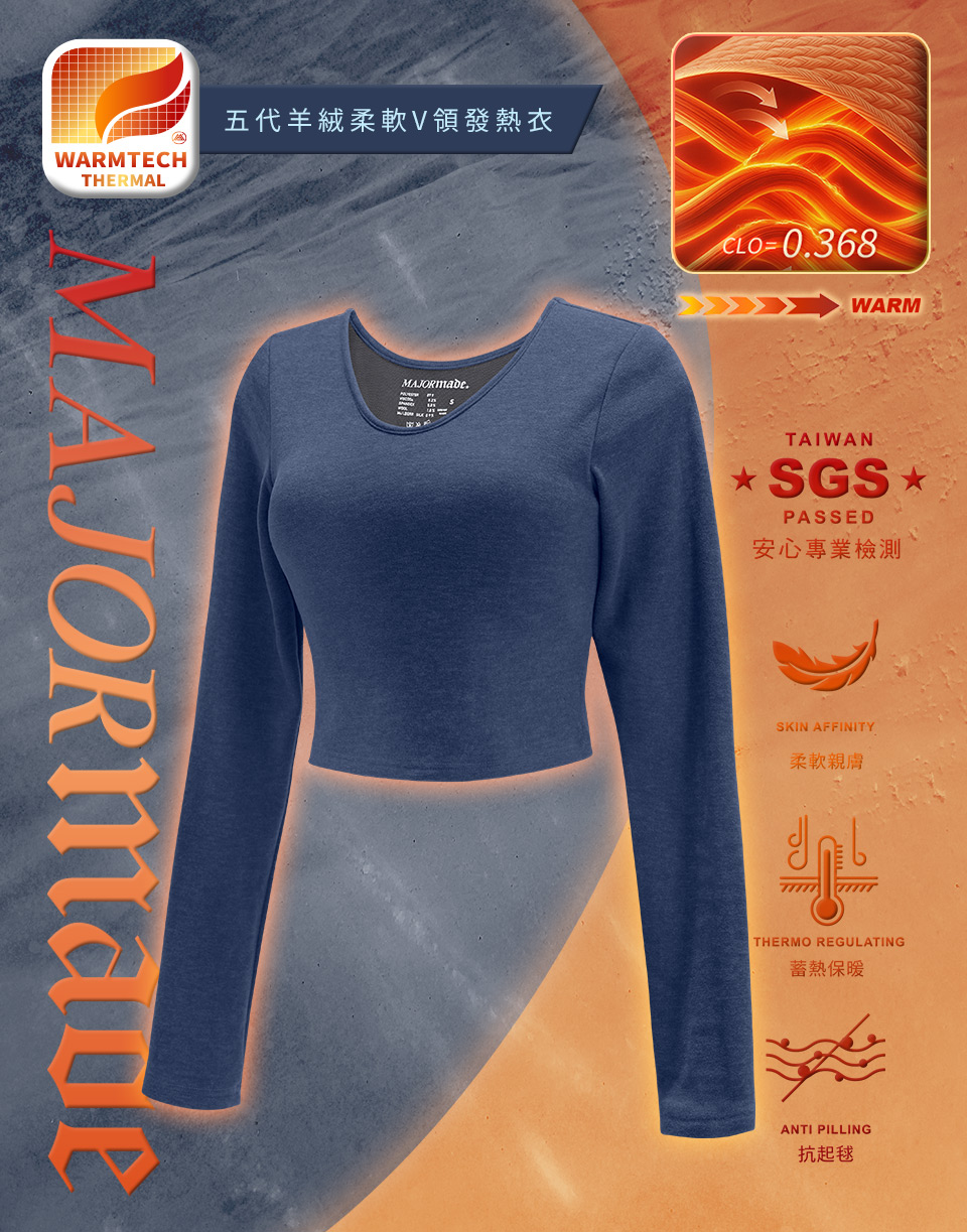 五代羊絨柔軟V領發熱衣