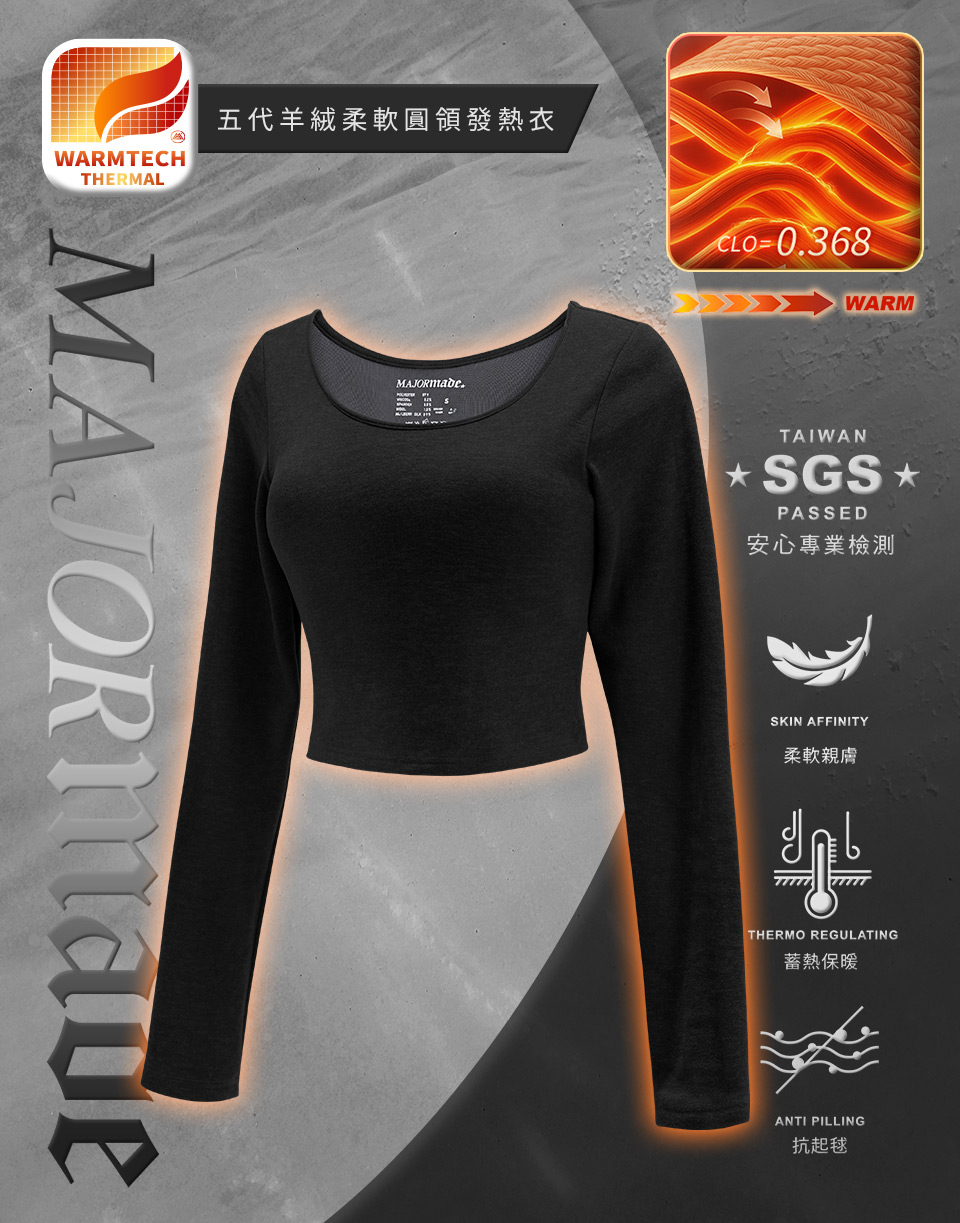 五代羊絨柔軟圓領發熱衣