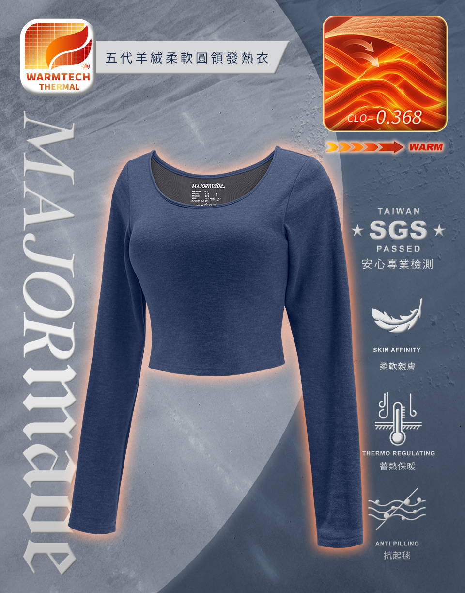 五代羊絨柔軟圓領發熱衣