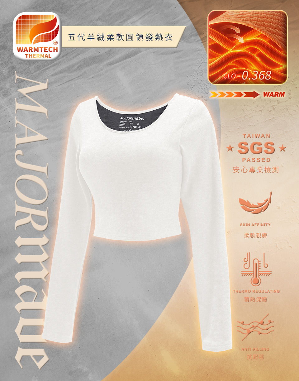 五代羊絨柔軟圓領發熱衣