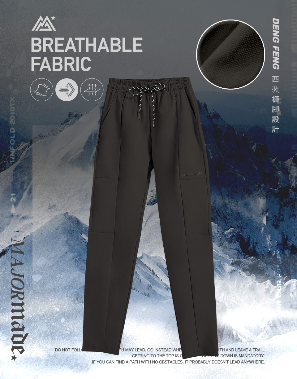 多剪裁機能西裝褲